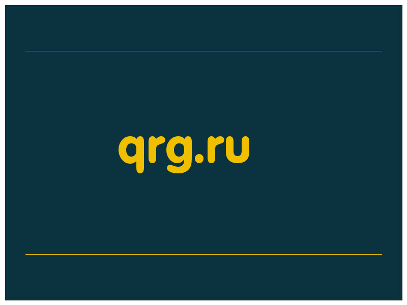 сделать скриншот qrg.ru