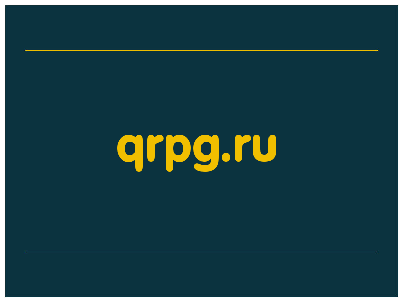 сделать скриншот qrpg.ru