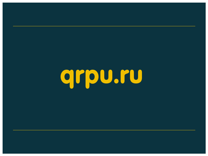 сделать скриншот qrpu.ru