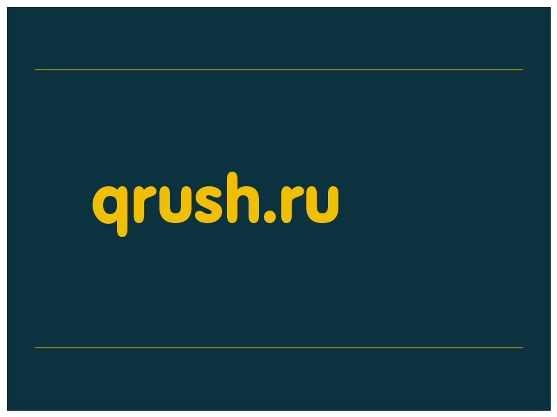 сделать скриншот qrush.ru