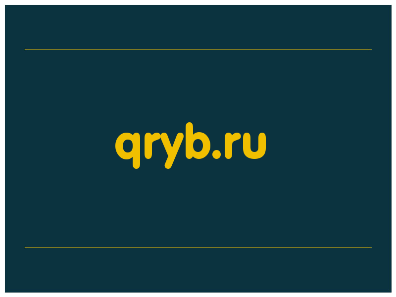 сделать скриншот qryb.ru