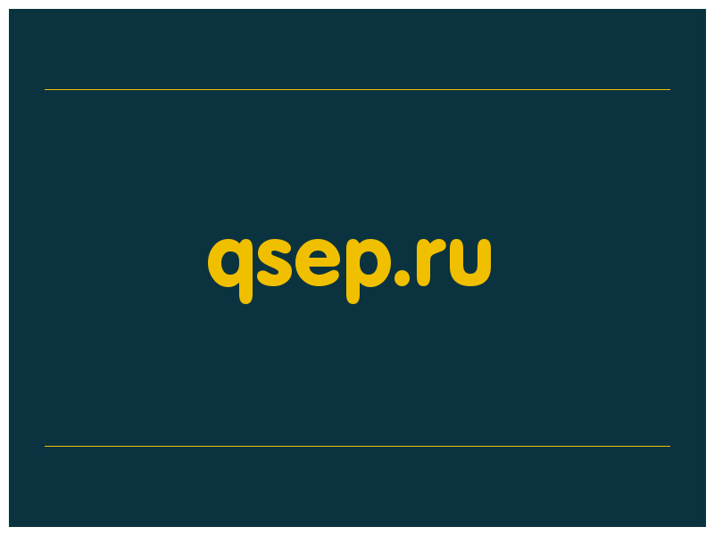 сделать скриншот qsep.ru