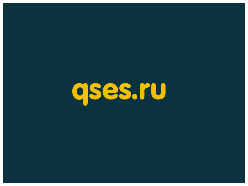 сделать скриншот qses.ru