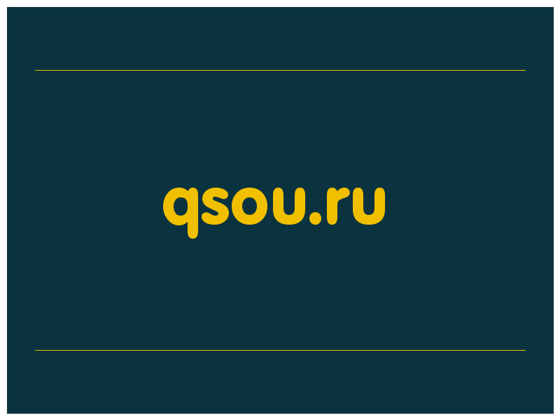 сделать скриншот qsou.ru