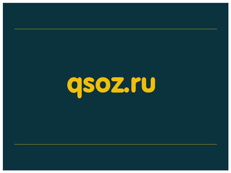 сделать скриншот qsoz.ru