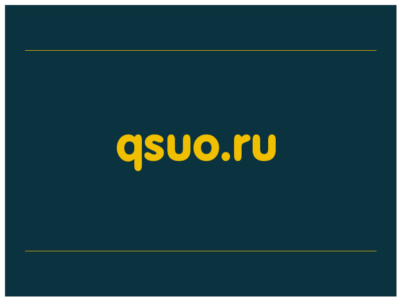 сделать скриншот qsuo.ru