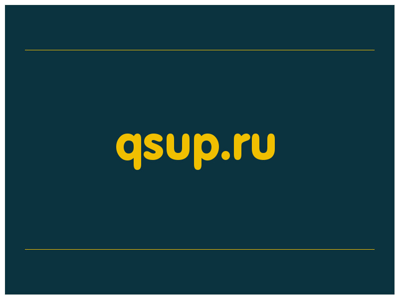 сделать скриншот qsup.ru