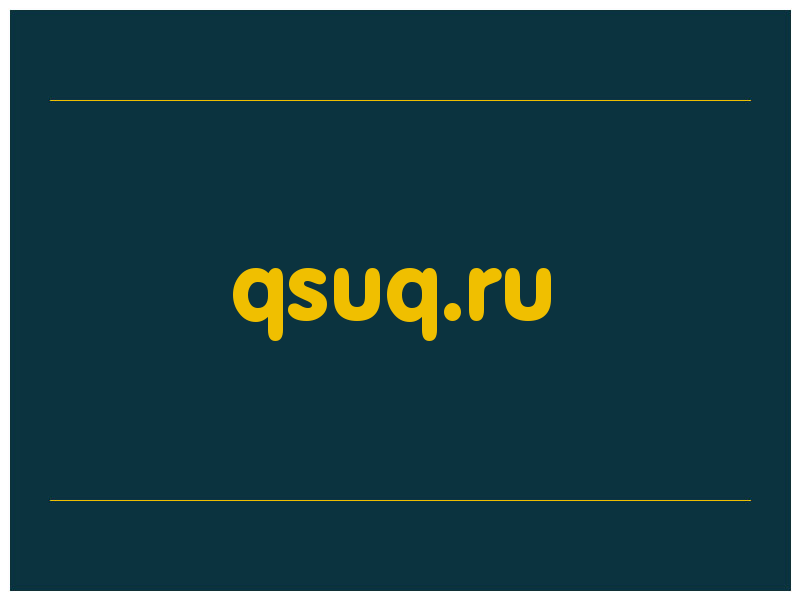 сделать скриншот qsuq.ru