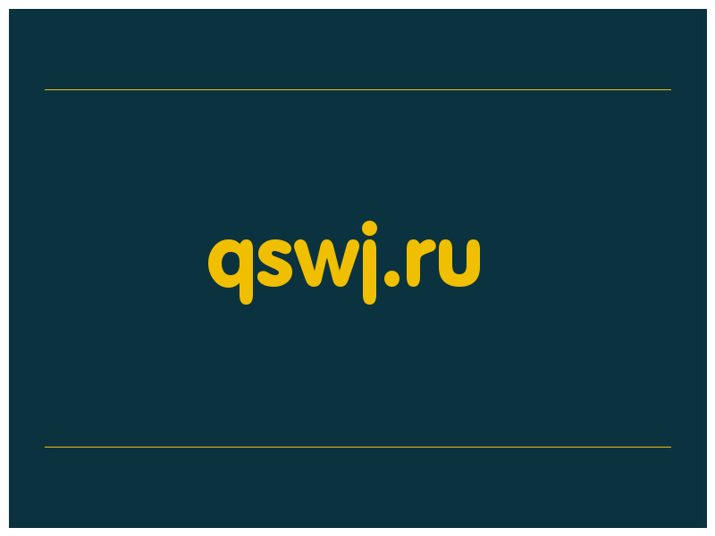 сделать скриншот qswj.ru
