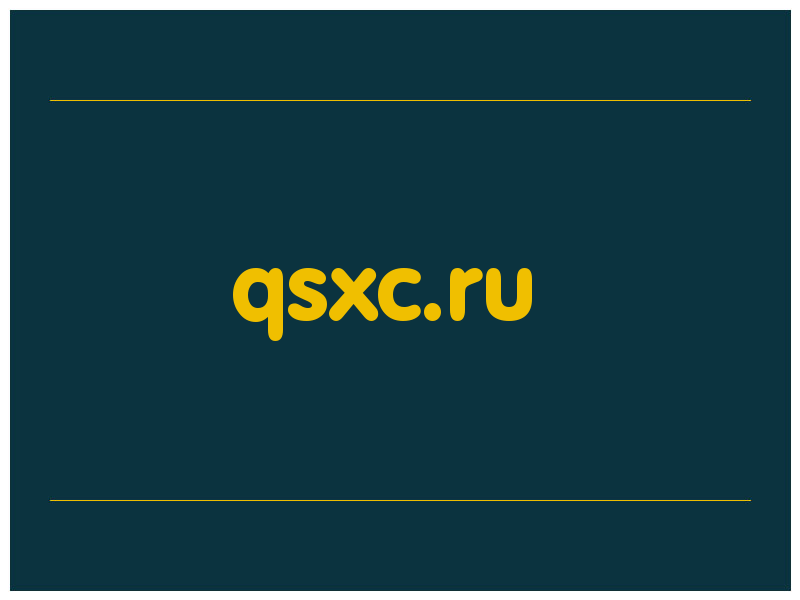 сделать скриншот qsxc.ru