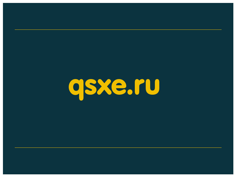 сделать скриншот qsxe.ru
