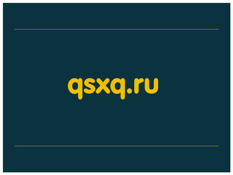 сделать скриншот qsxq.ru