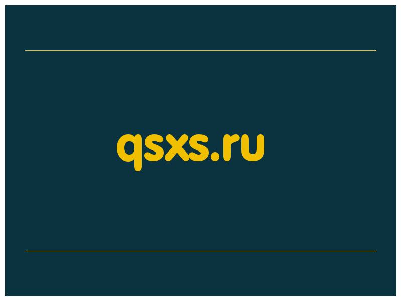 сделать скриншот qsxs.ru