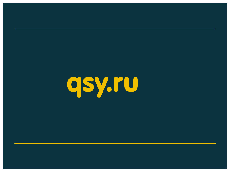 сделать скриншот qsy.ru