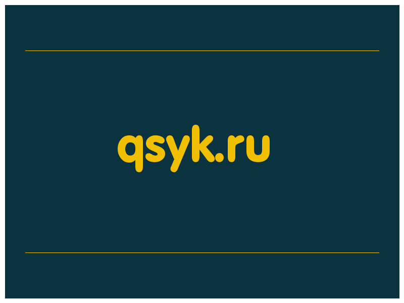 сделать скриншот qsyk.ru