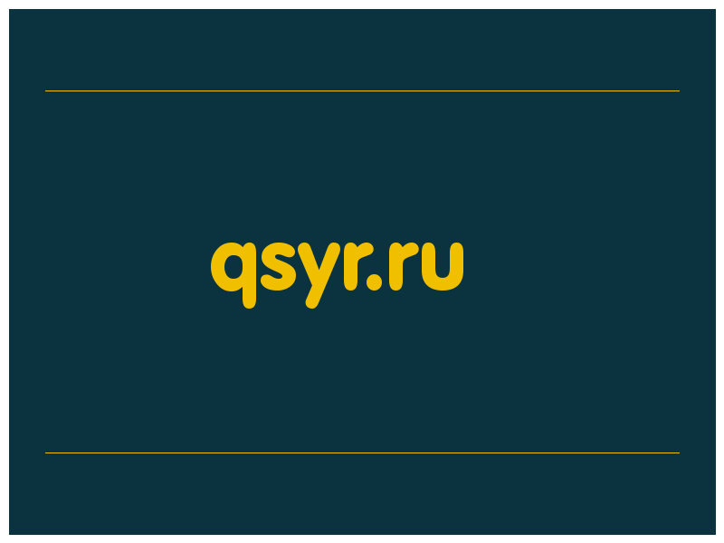 сделать скриншот qsyr.ru