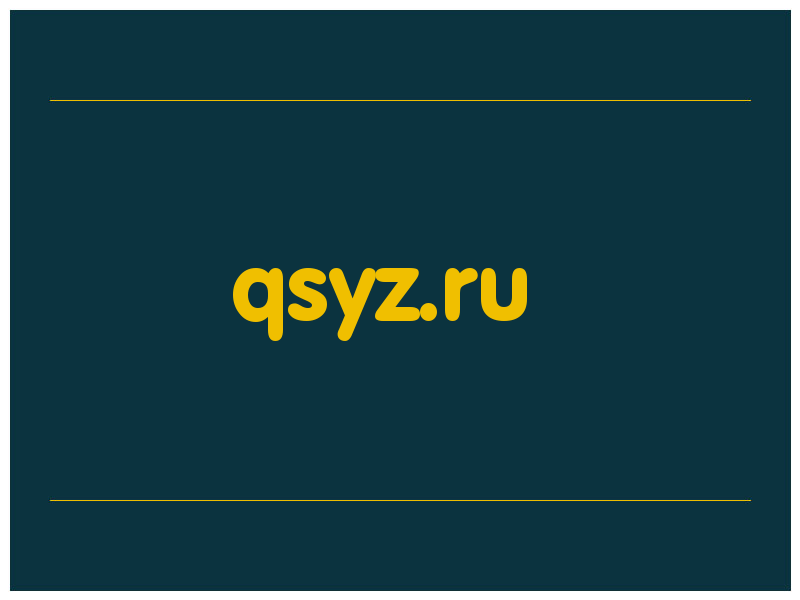 сделать скриншот qsyz.ru