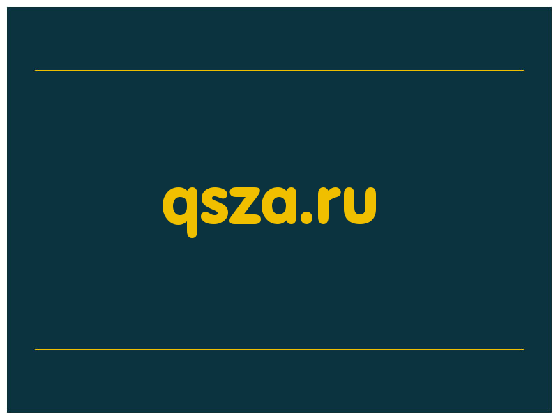 сделать скриншот qsza.ru