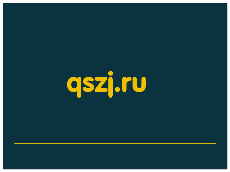 сделать скриншот qszj.ru