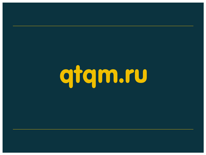 сделать скриншот qtqm.ru
