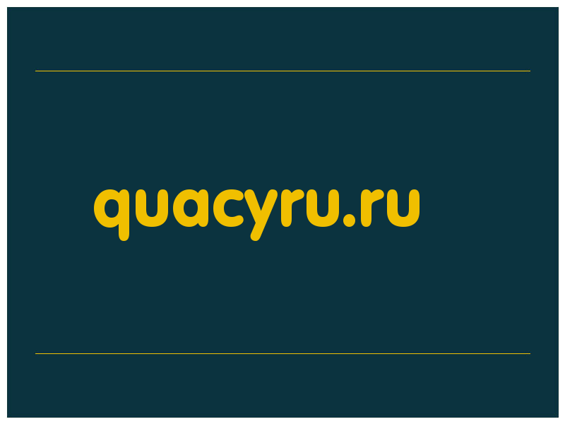 сделать скриншот quacyru.ru
