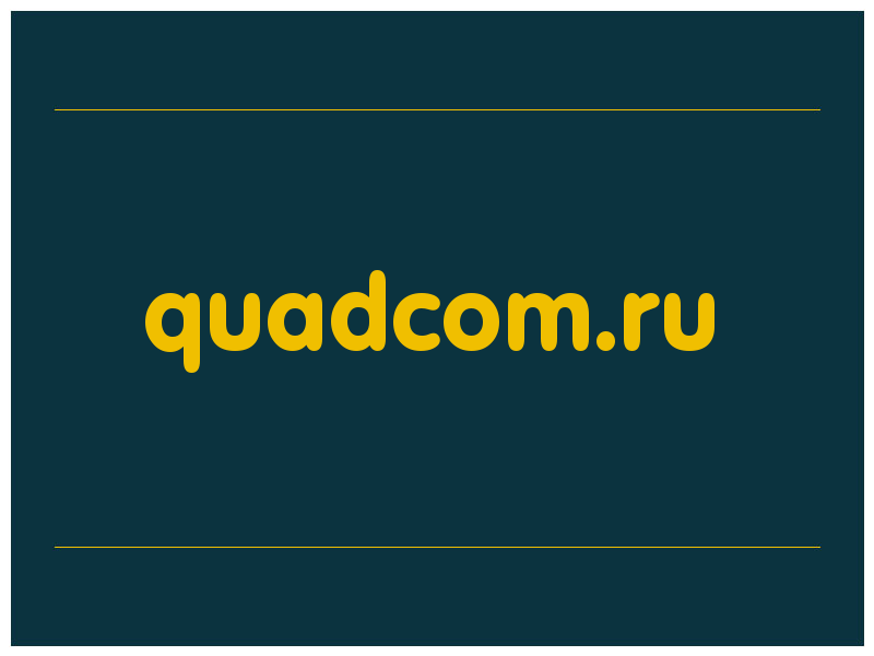 сделать скриншот quadcom.ru