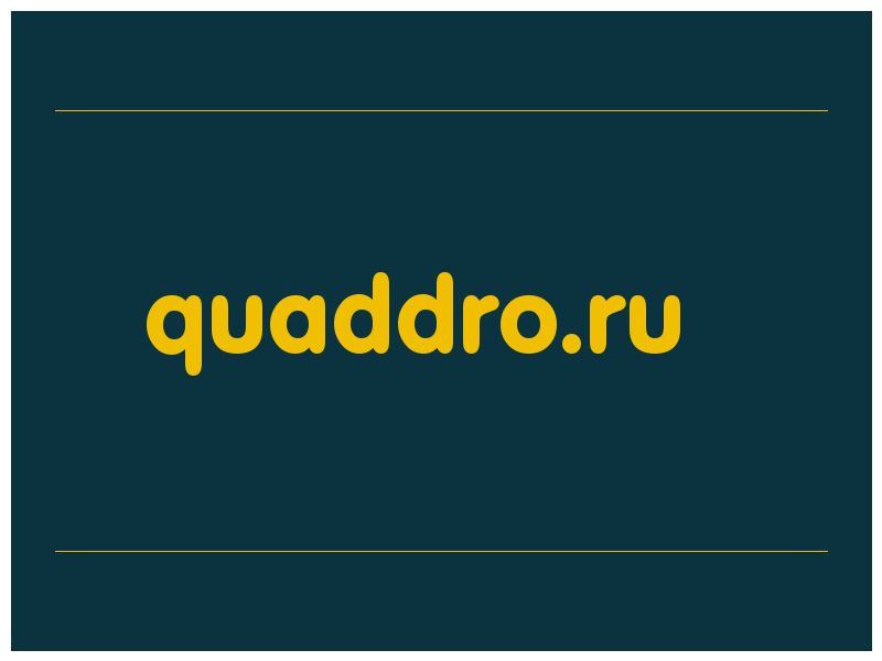 сделать скриншот quaddro.ru