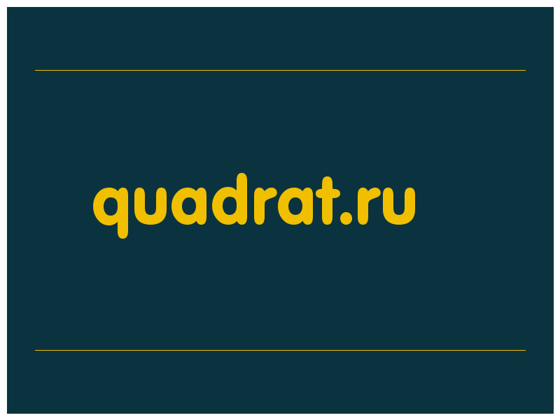 сделать скриншот quadrat.ru