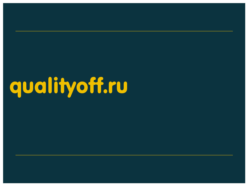 сделать скриншот qualityoff.ru
