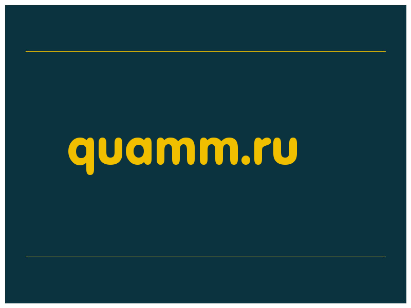 сделать скриншот quamm.ru