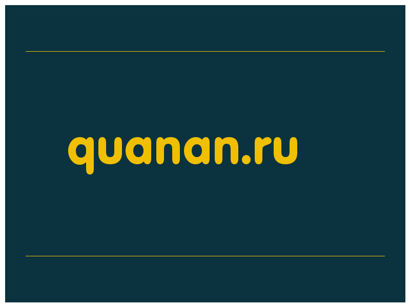 сделать скриншот quanan.ru