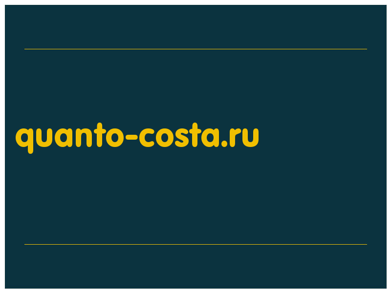 сделать скриншот quanto-costa.ru