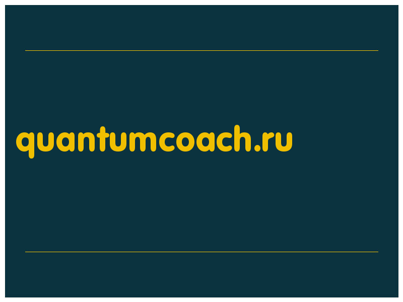 сделать скриншот quantumcoach.ru