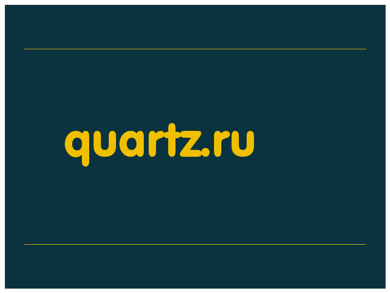 сделать скриншот quartz.ru