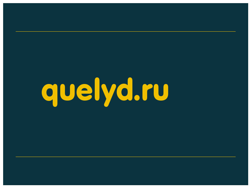 сделать скриншот quelyd.ru