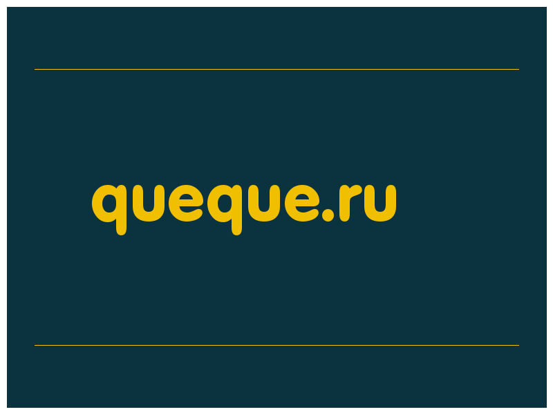 сделать скриншот queque.ru