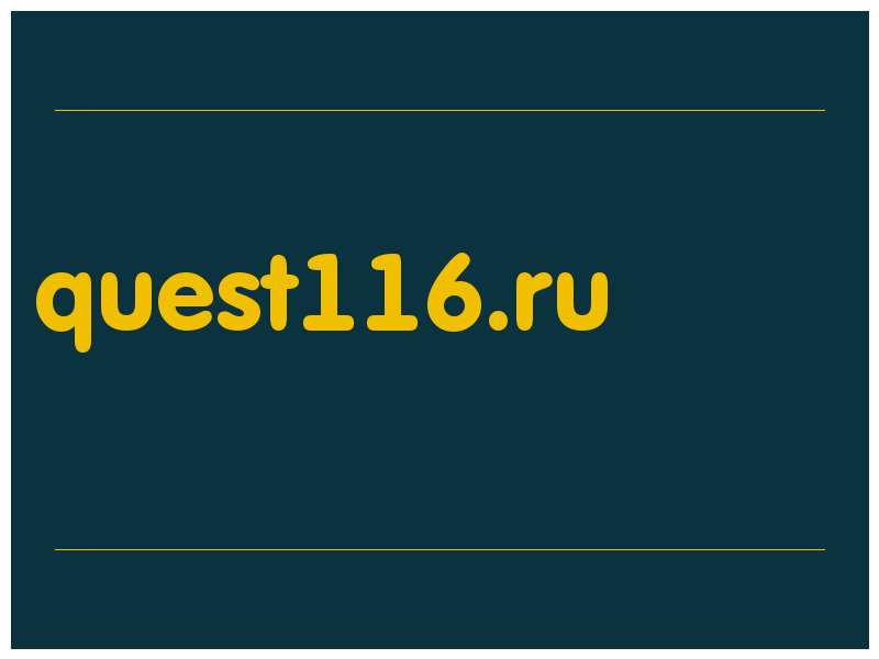 сделать скриншот quest116.ru