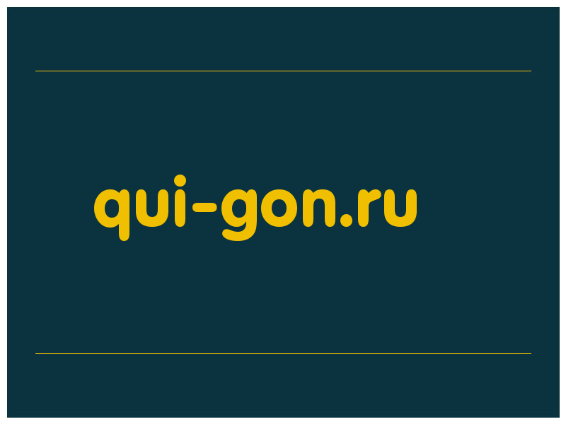 сделать скриншот qui-gon.ru