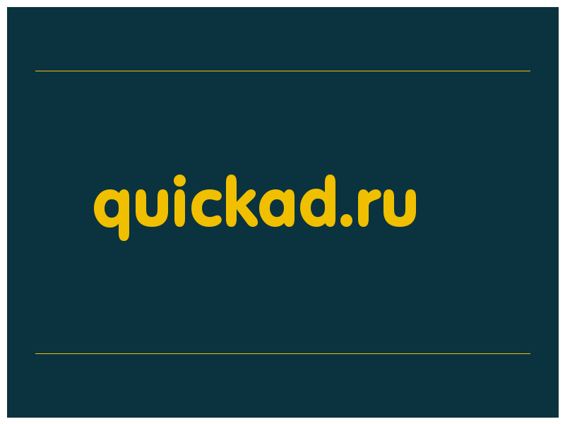 сделать скриншот quickad.ru