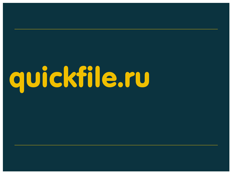 сделать скриншот quickfile.ru