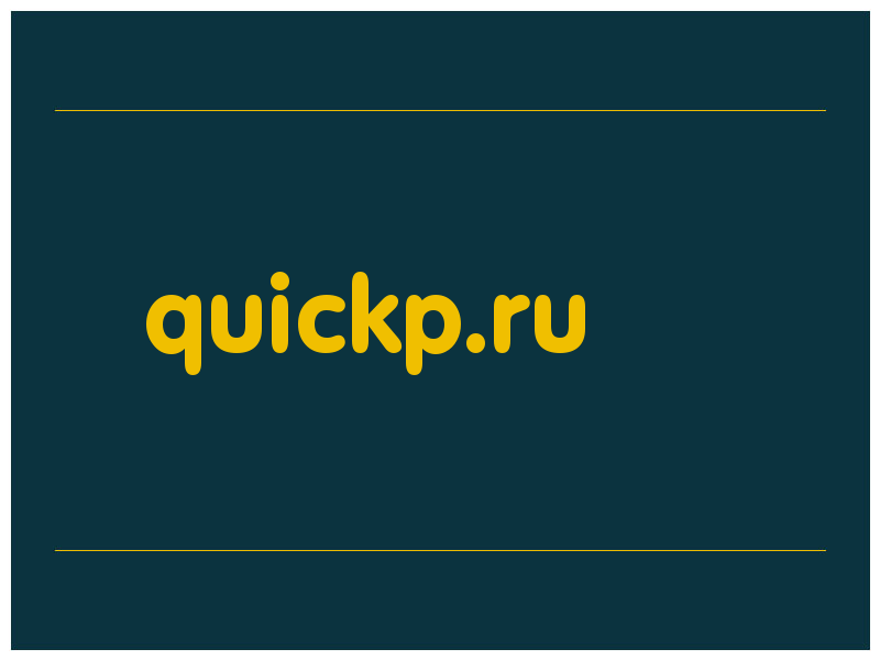 сделать скриншот quickp.ru