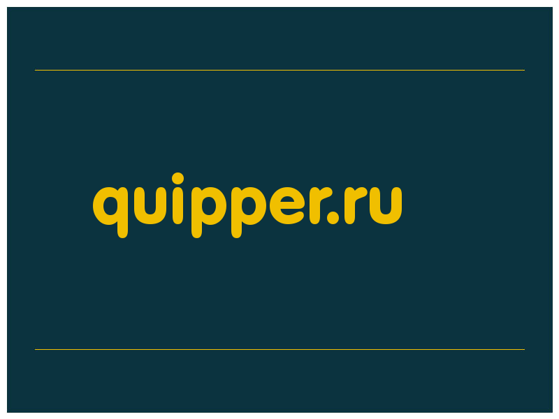 сделать скриншот quipper.ru