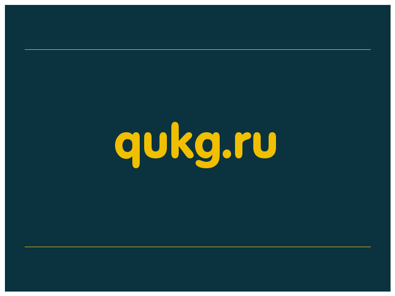 сделать скриншот qukg.ru