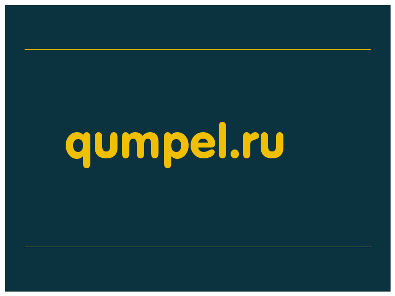 сделать скриншот qumpel.ru