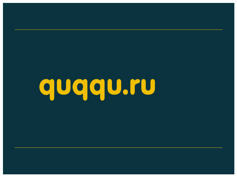сделать скриншот quqqu.ru