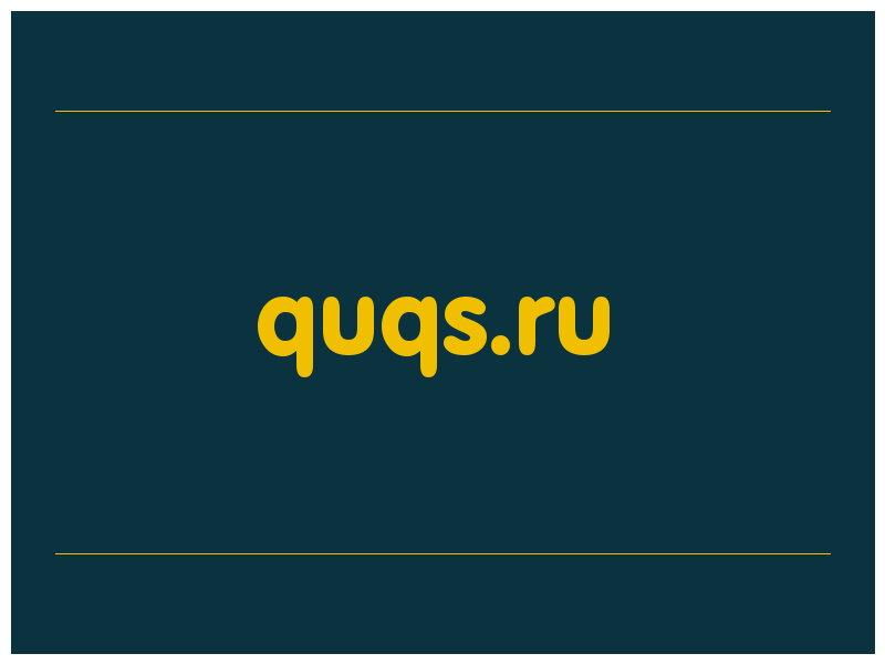 сделать скриншот quqs.ru