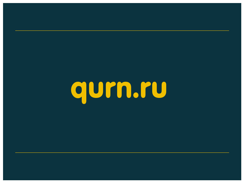 сделать скриншот qurn.ru