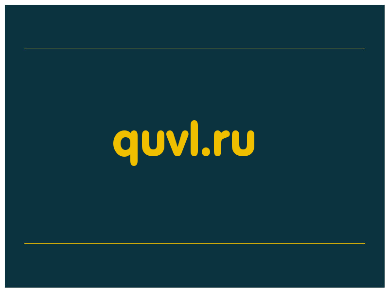 сделать скриншот quvl.ru