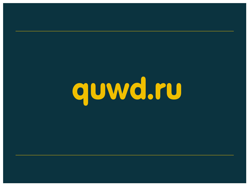 сделать скриншот quwd.ru