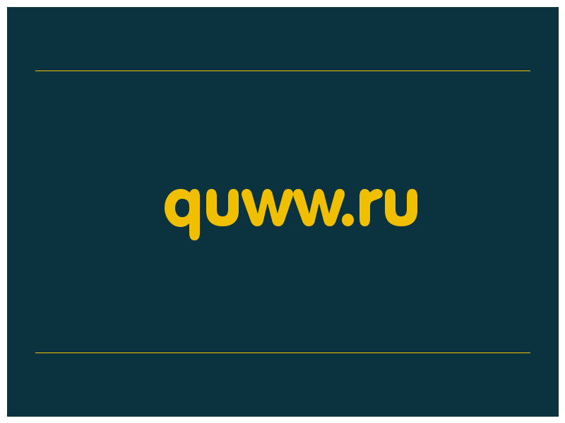 сделать скриншот quww.ru